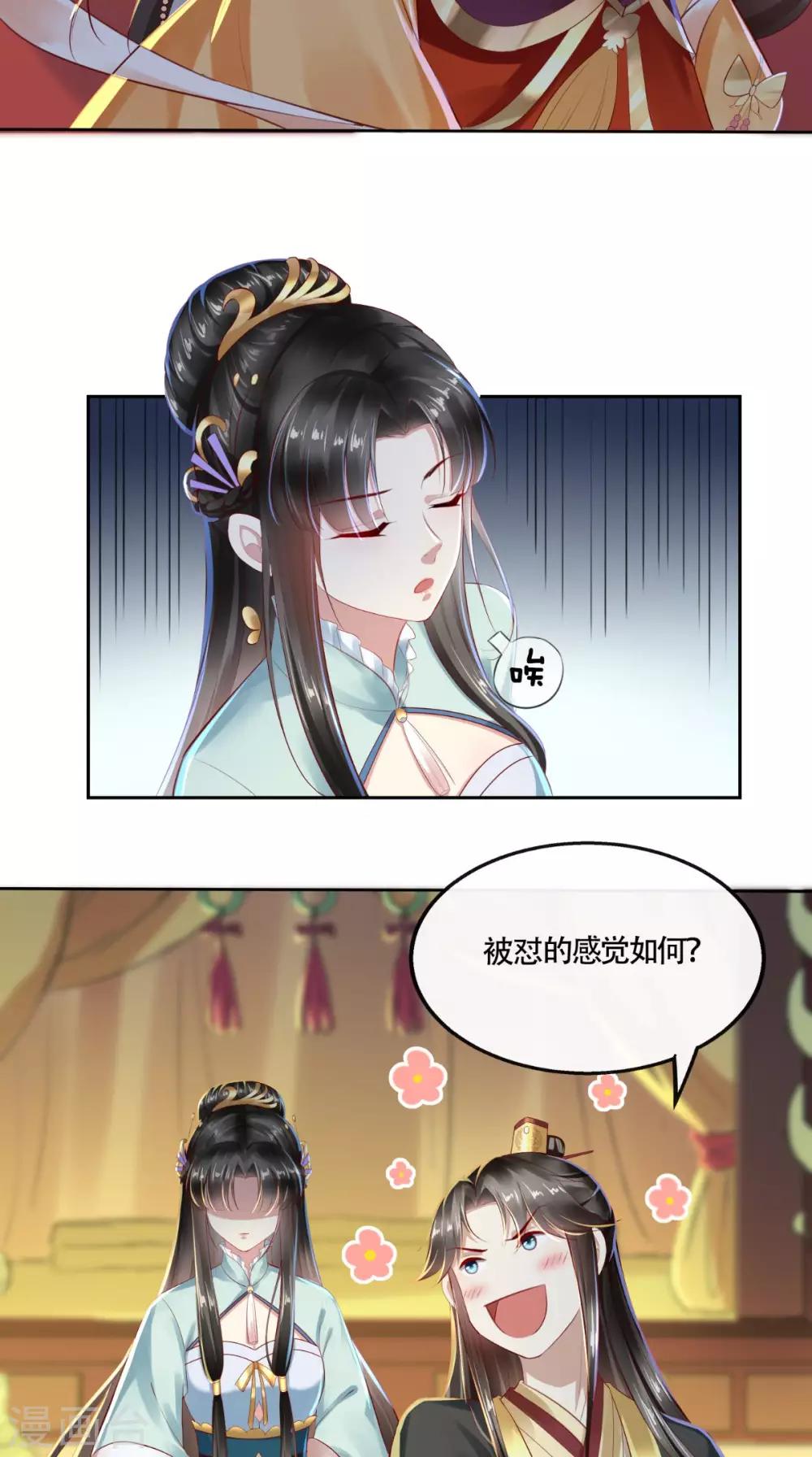 第13话 大事不妙17