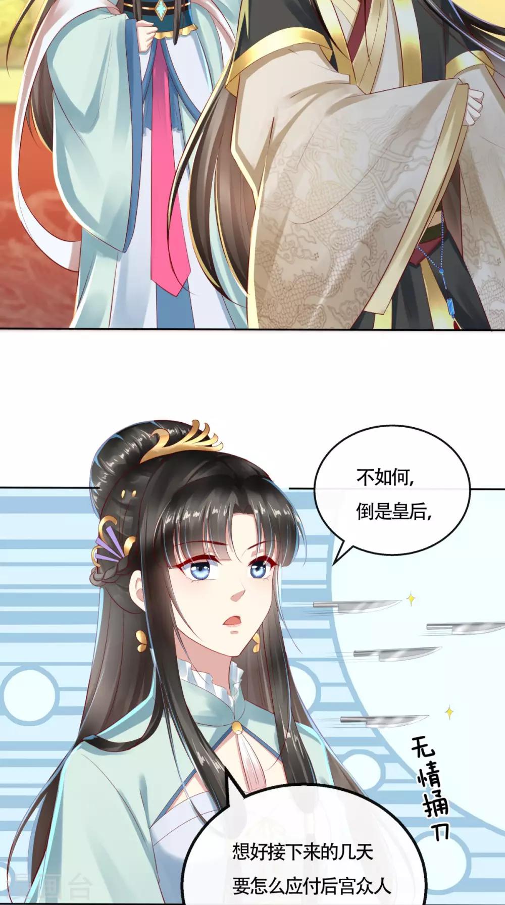 第13话 大事不妙18