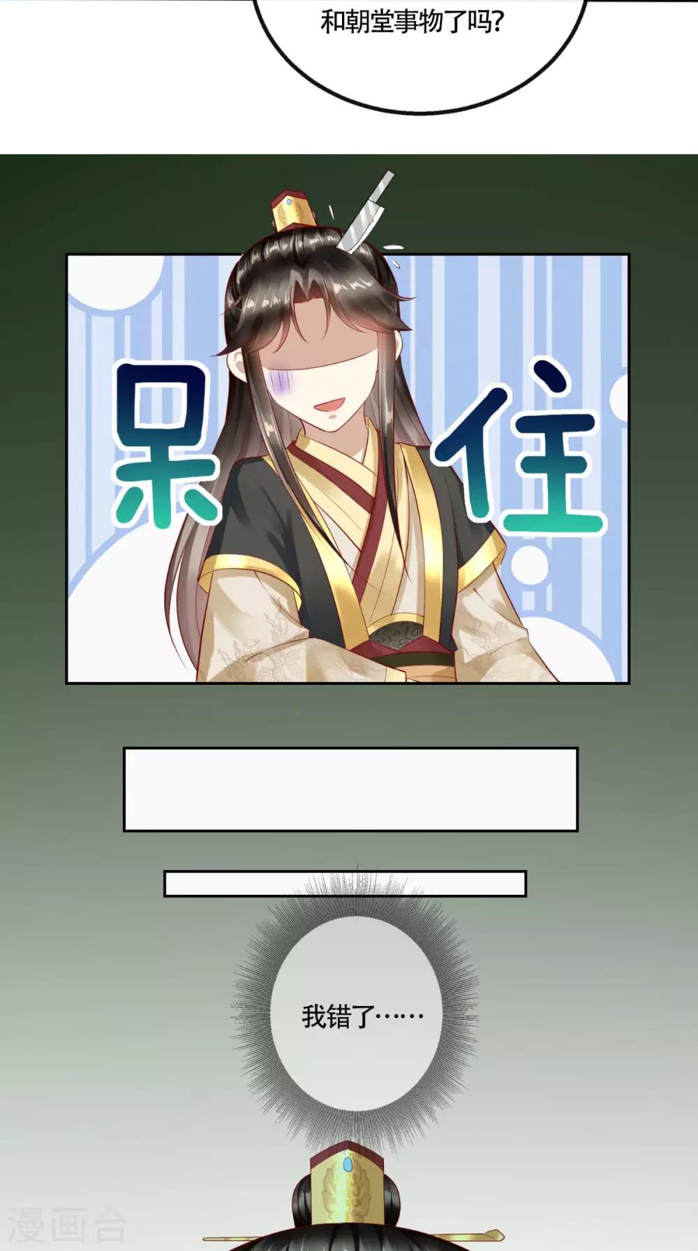 第13话 大事不妙19