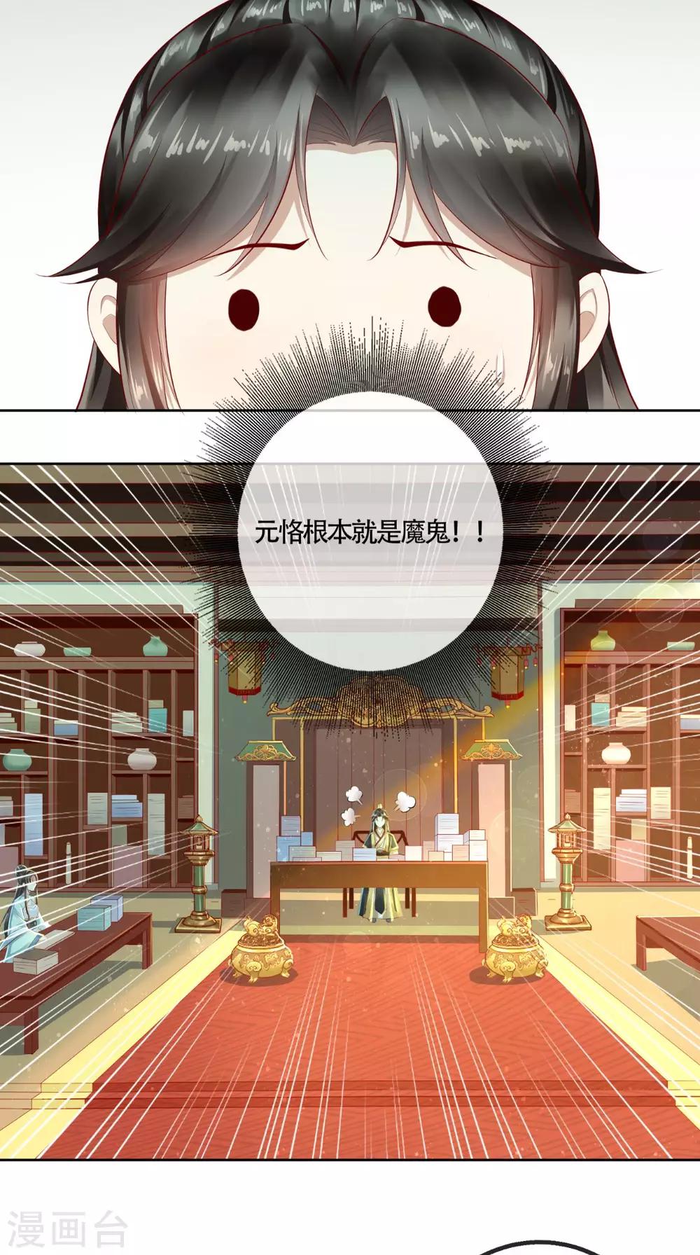 第13话 大事不妙20