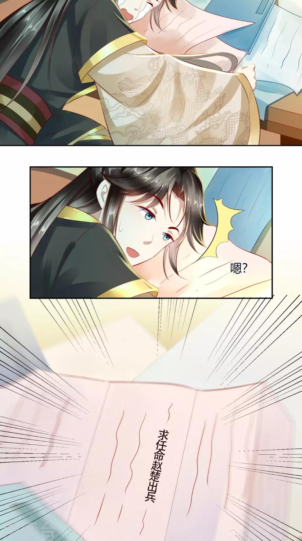 第13话 大事不妙22