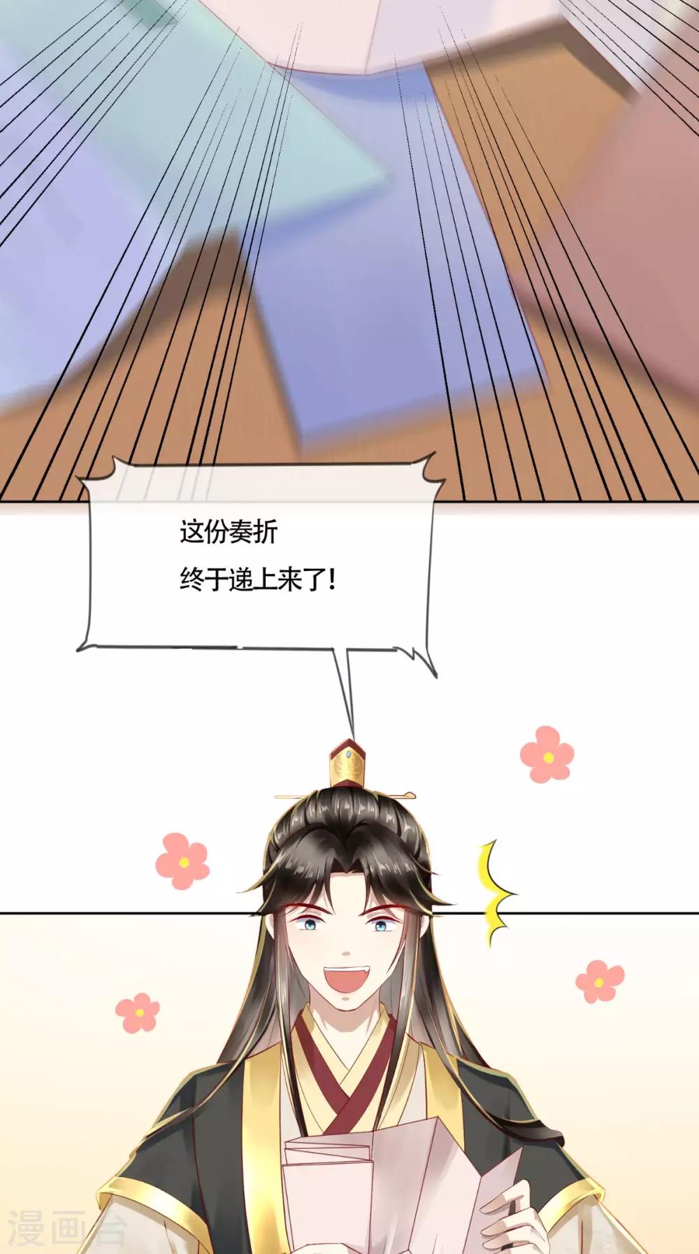 第13话 大事不妙23