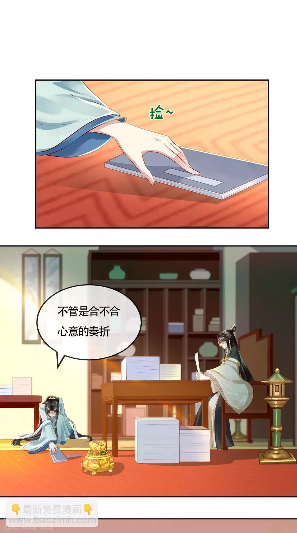 第13话 大事不妙25