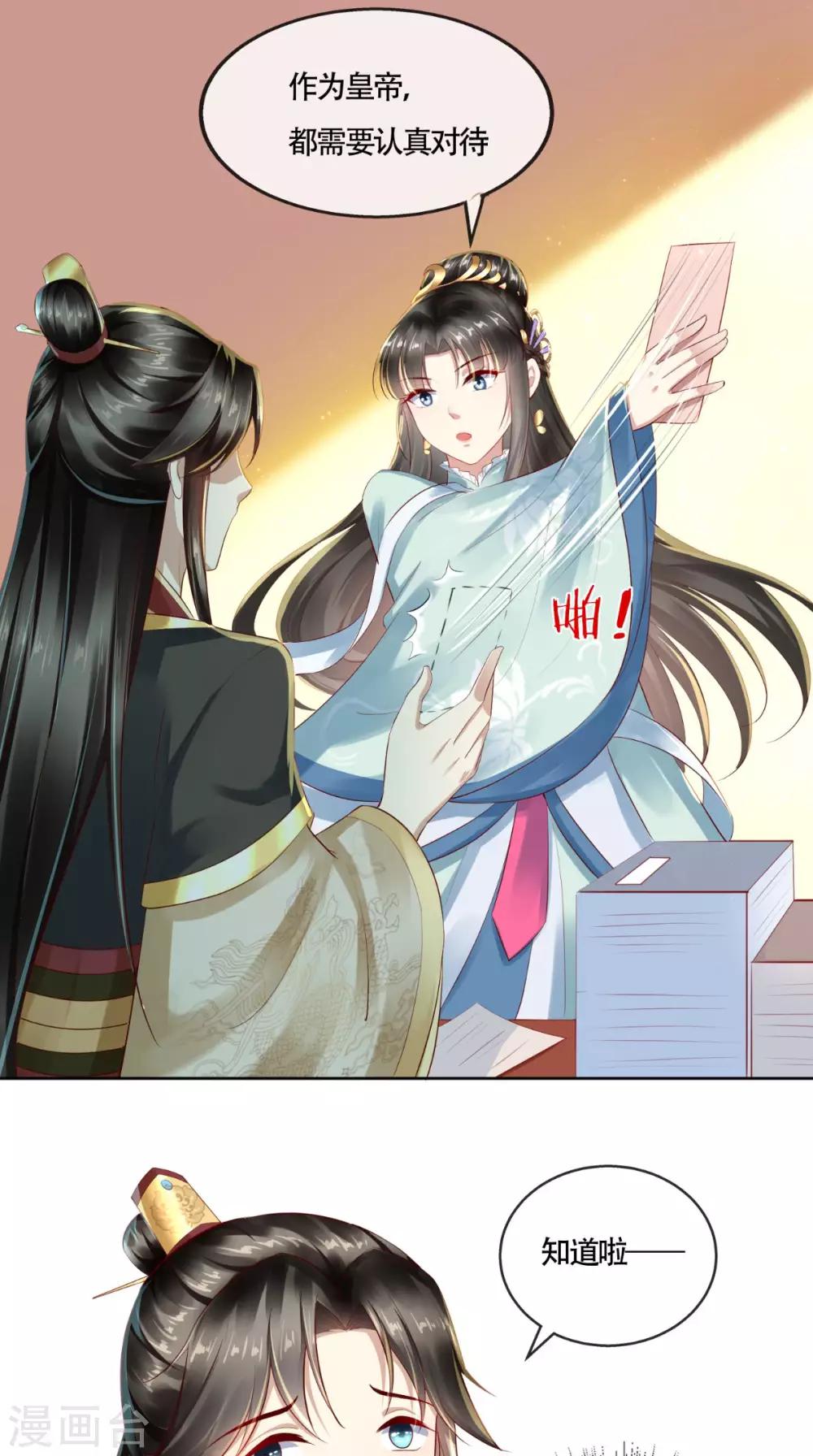 第13话 大事不妙26