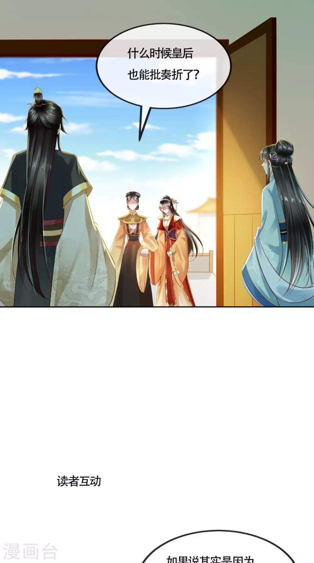 第13话 大事不妙29