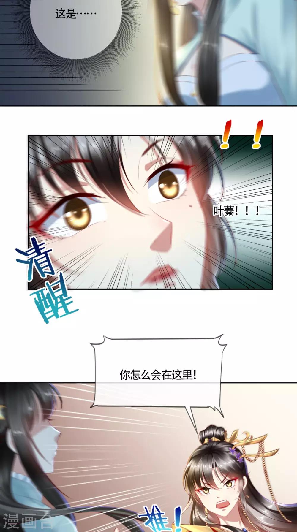 第13话 大事不妙3