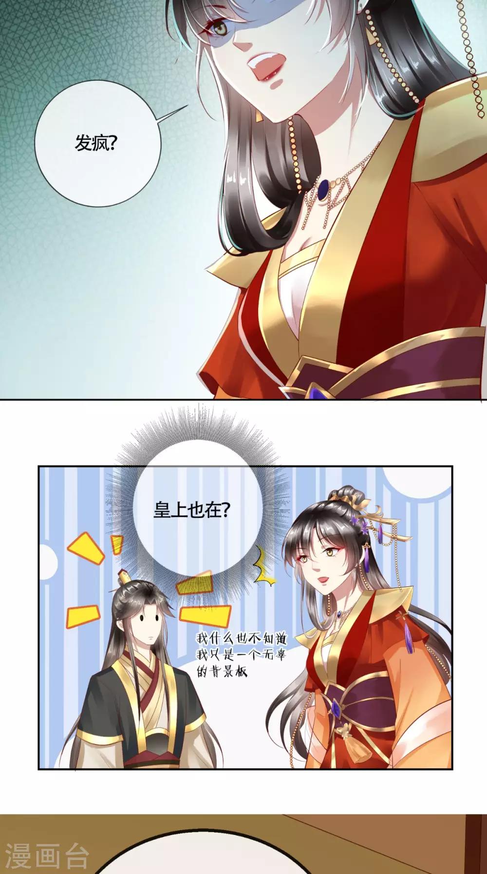 第13话 大事不妙6
