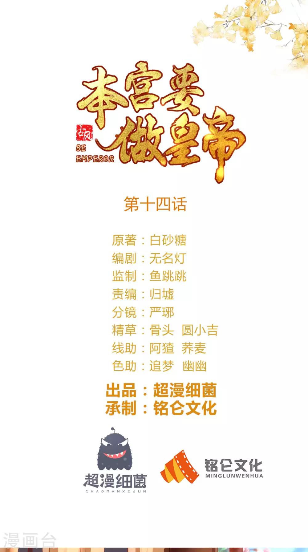 第14话 请背好你的黑锅0