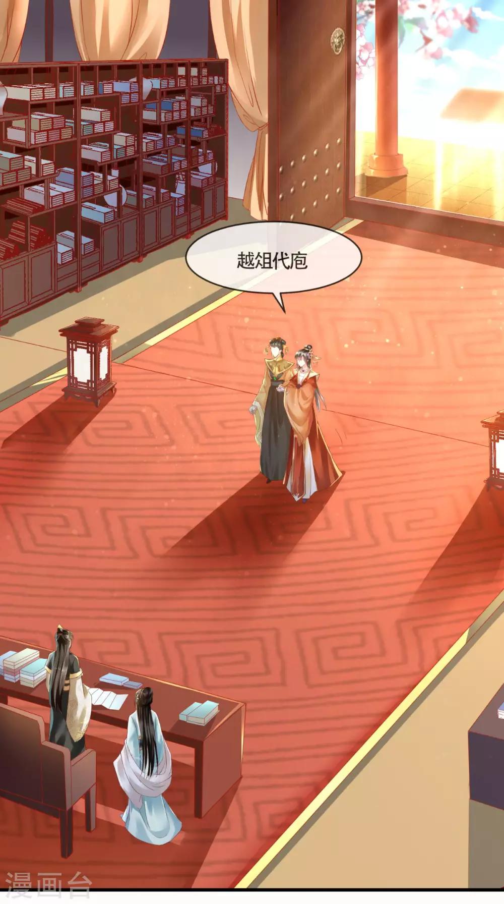 第14话 请背好你的黑锅1
