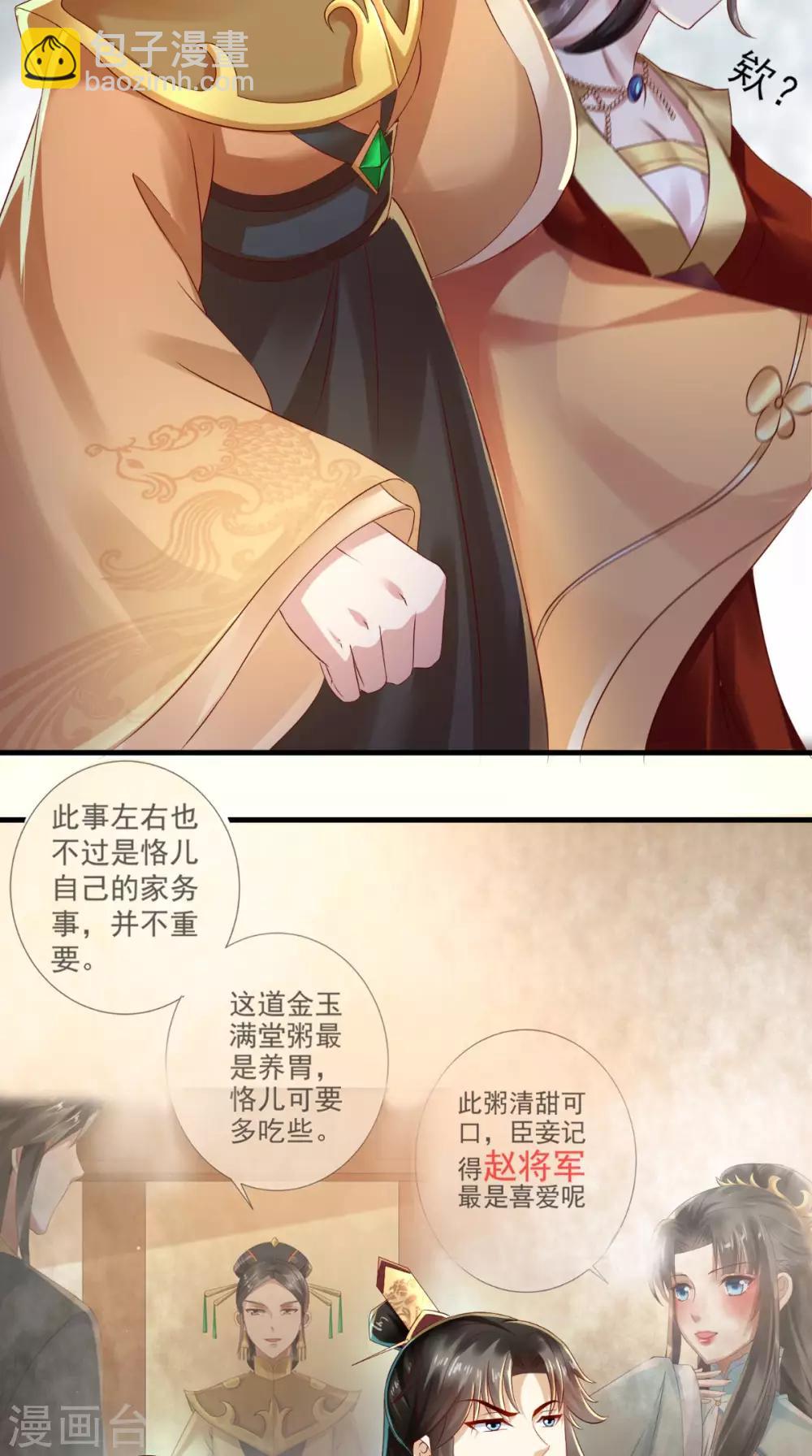 第14话 请背好你的黑锅10