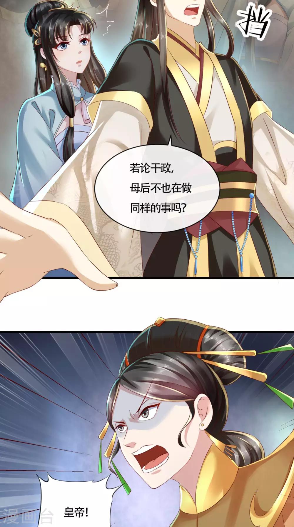 第14话 请背好你的黑锅11