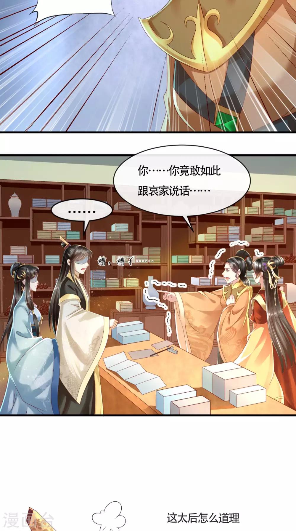 第14话 请背好你的黑锅12