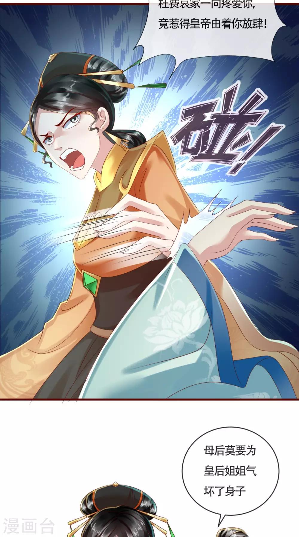 第14话 请背好你的黑锅15