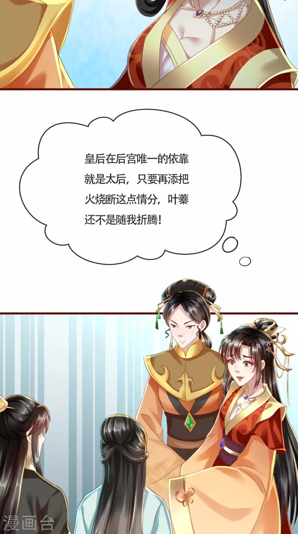 第14话 请背好你的黑锅17