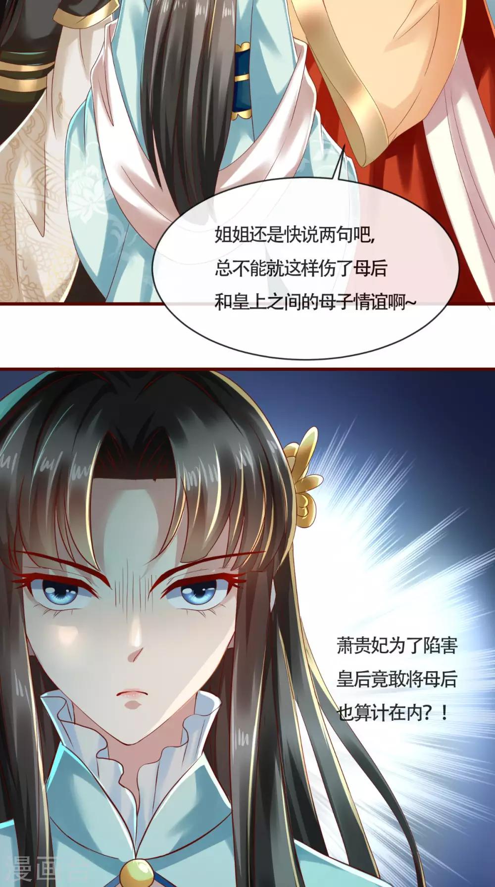 第14话 请背好你的黑锅18