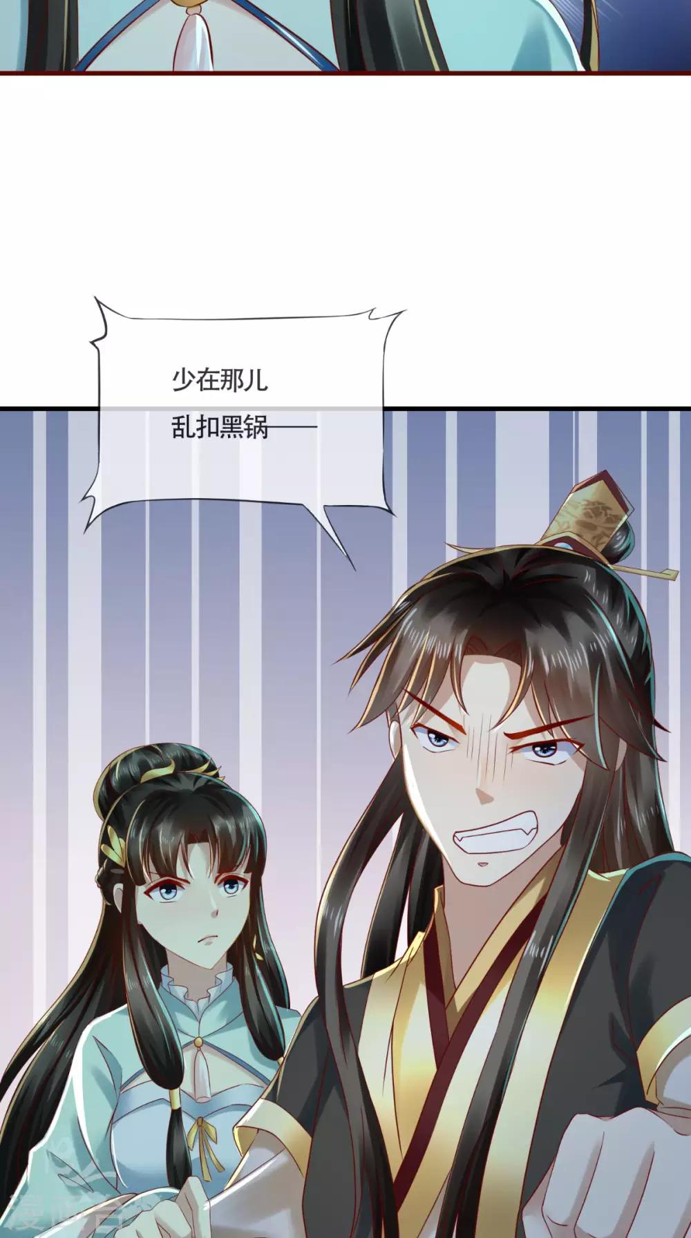 第14话 请背好你的黑锅19
