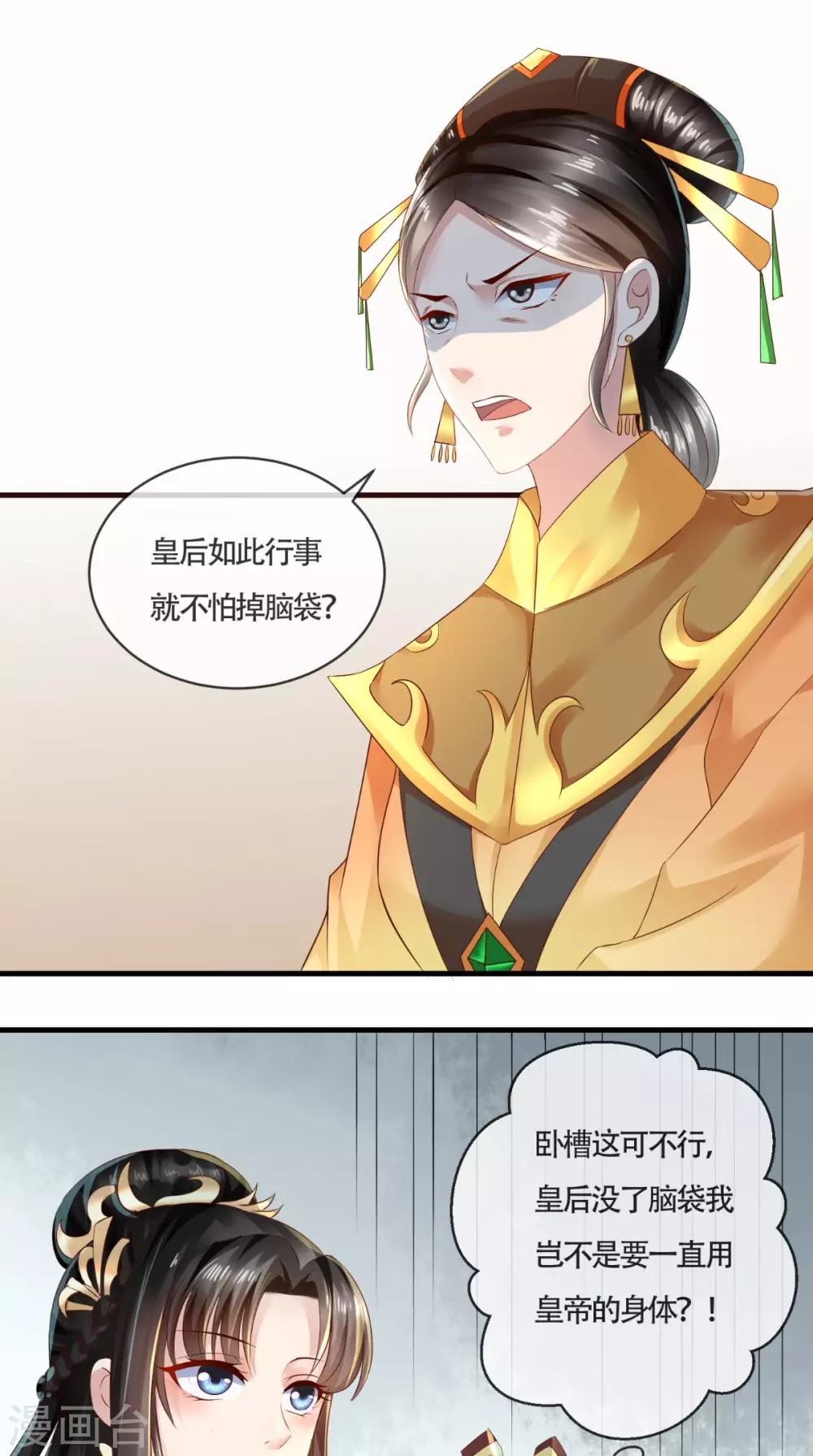 第14话 请背好你的黑锅2