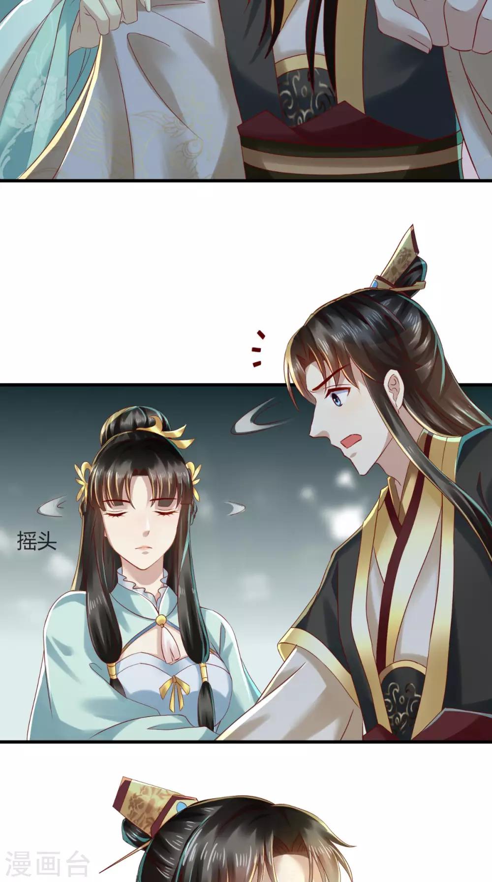 第14话 请背好你的黑锅20