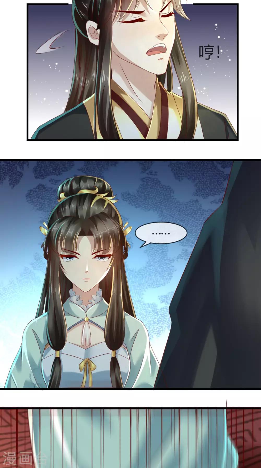 第14话 请背好你的黑锅21