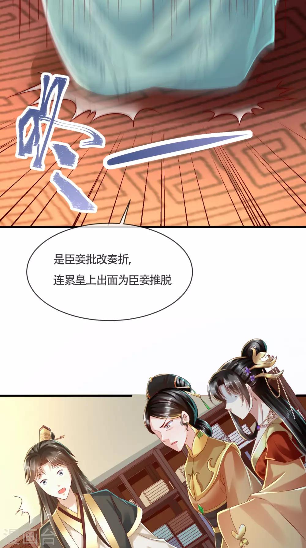 第14话 请背好你的黑锅22
