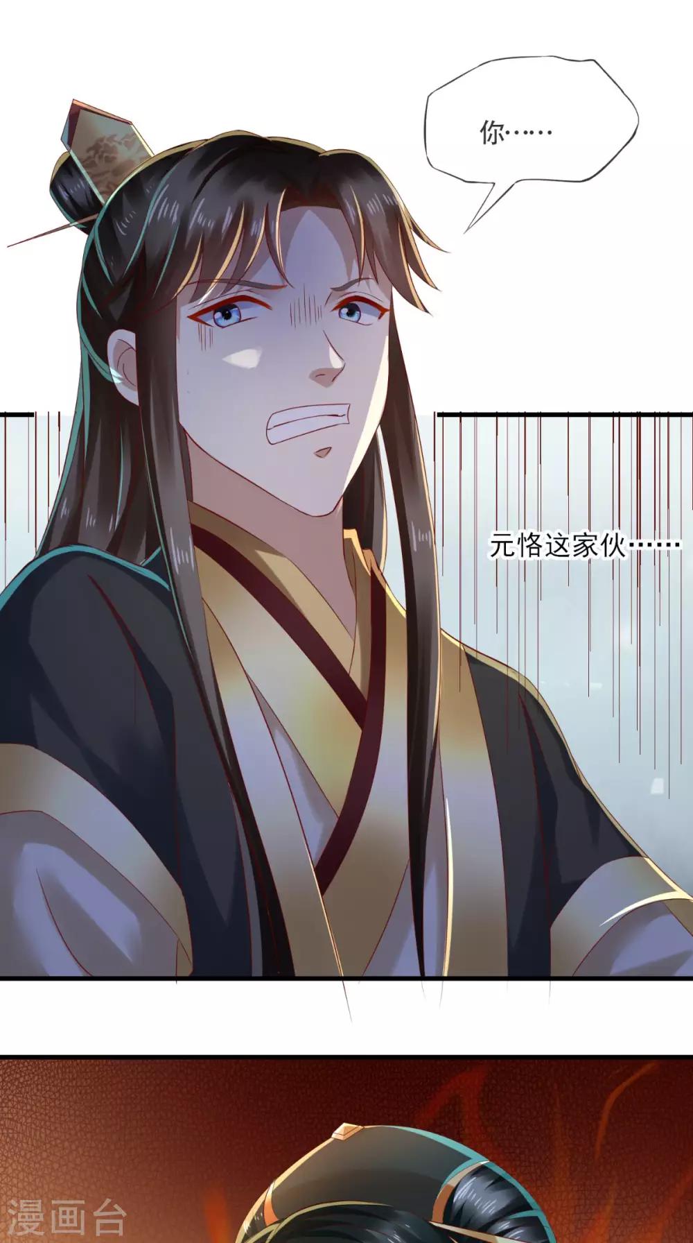 第14话 请背好你的黑锅24