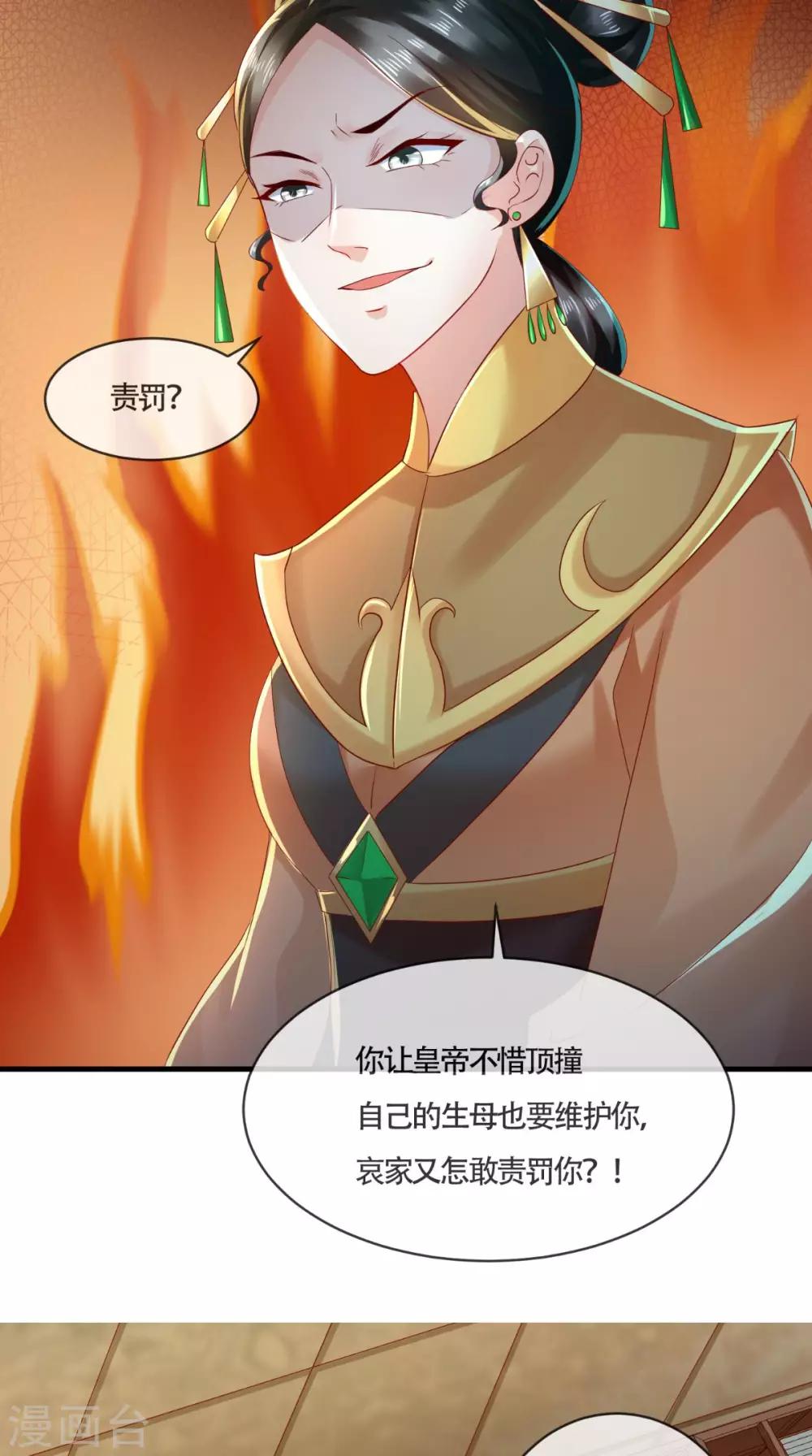 第14话 请背好你的黑锅25