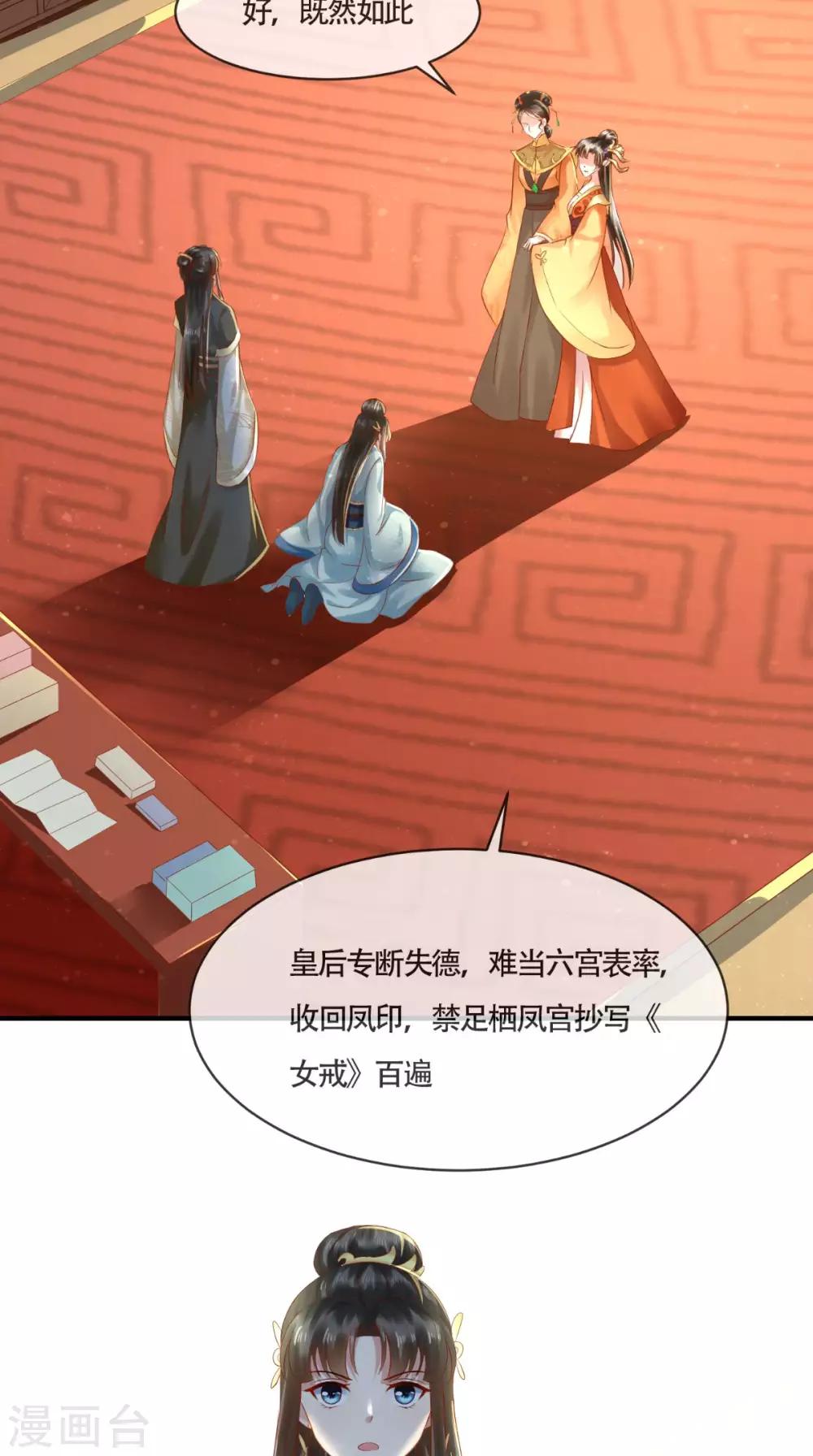 第14话 请背好你的黑锅27