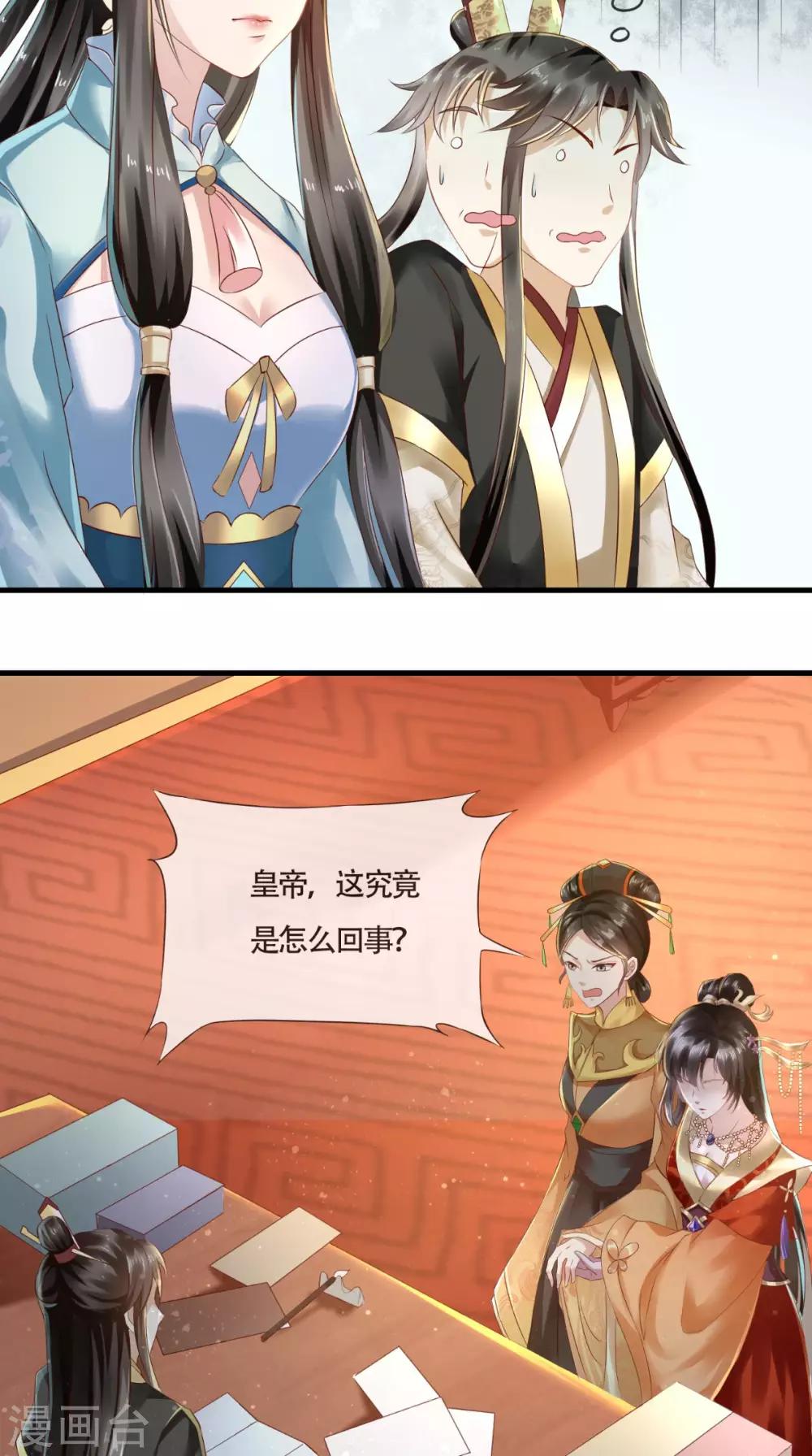 第14话 请背好你的黑锅3