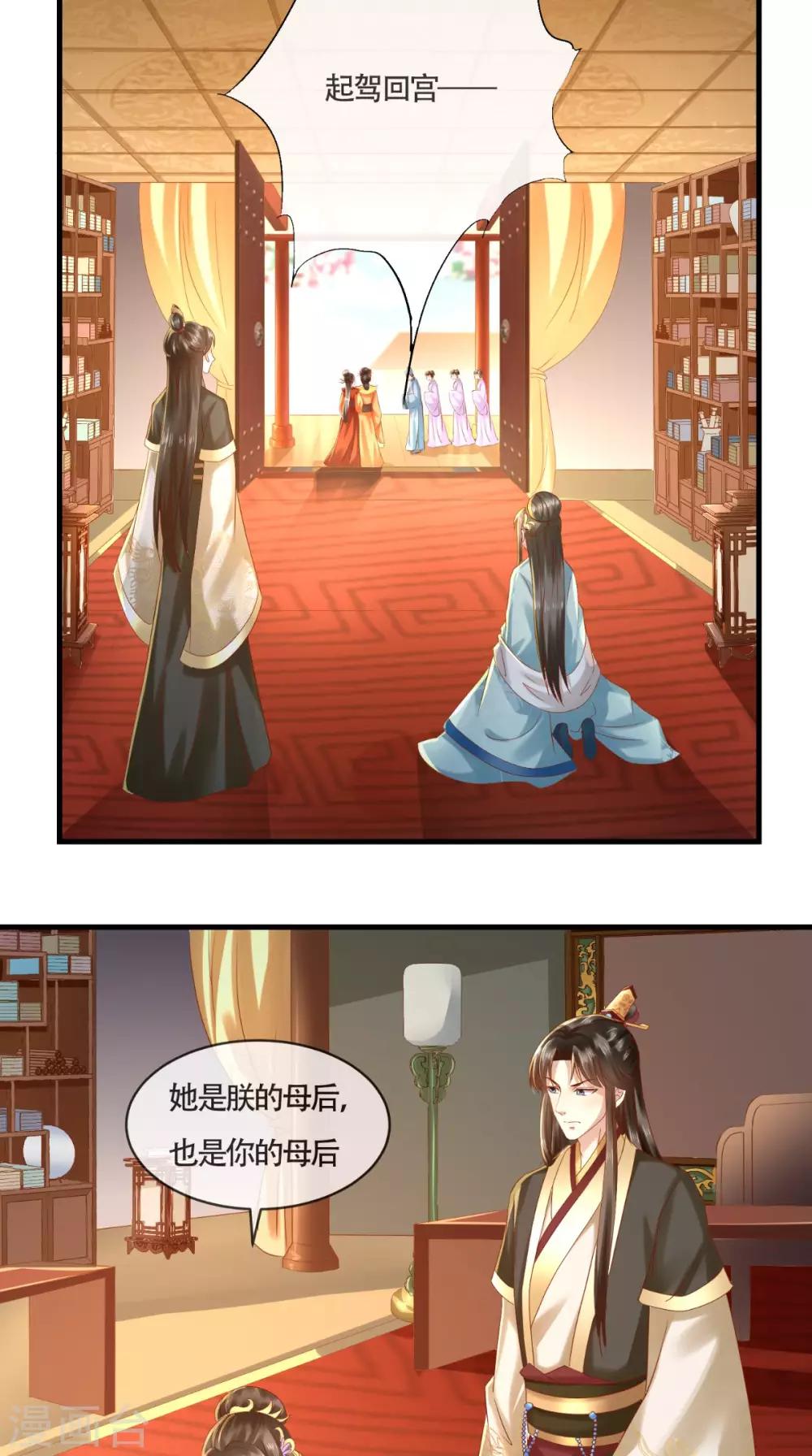 第14话 请背好你的黑锅30