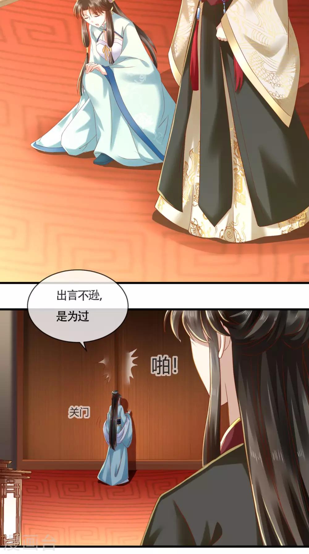 第14话 请背好你的黑锅31