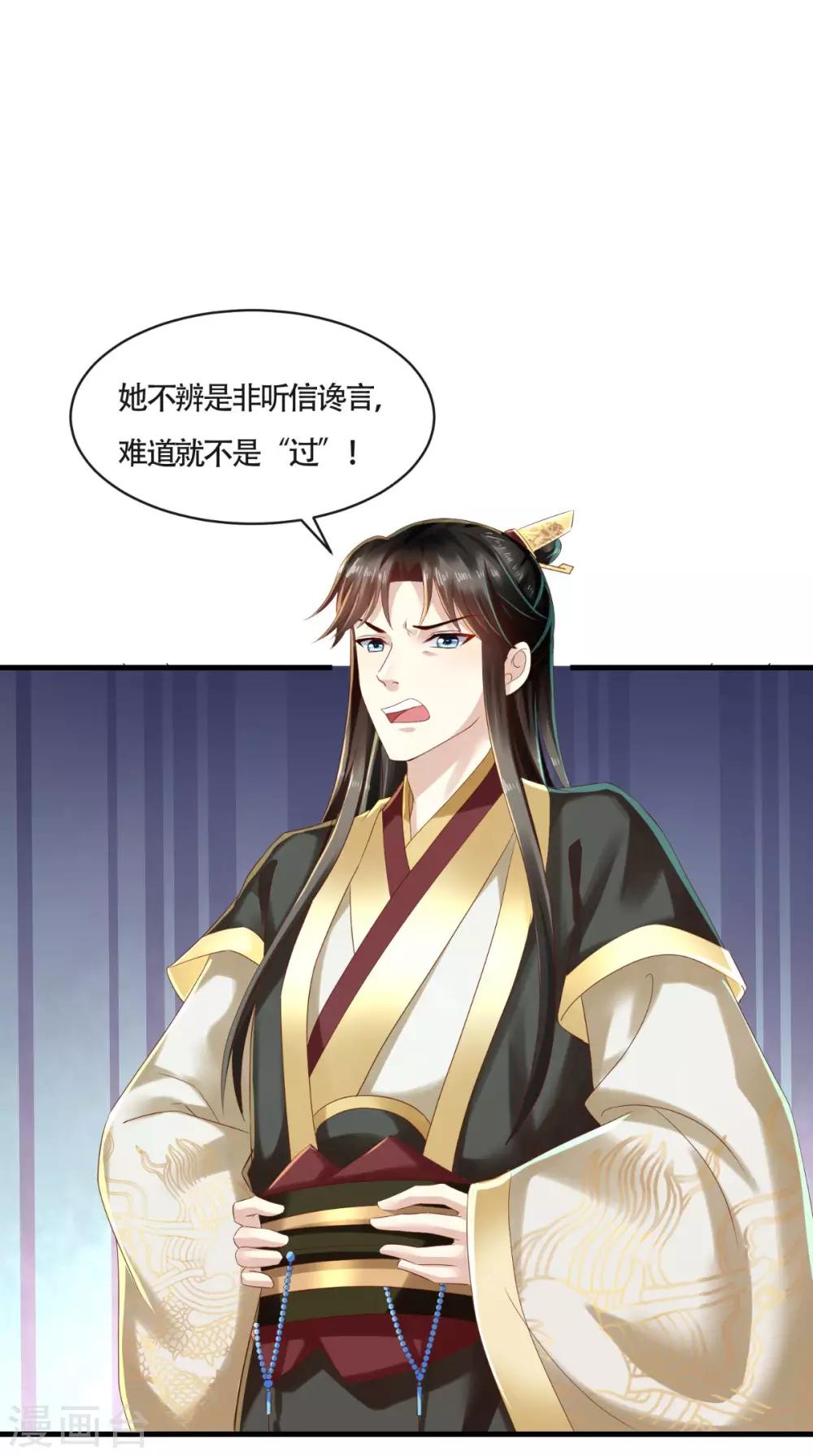 第14话 请背好你的黑锅32
