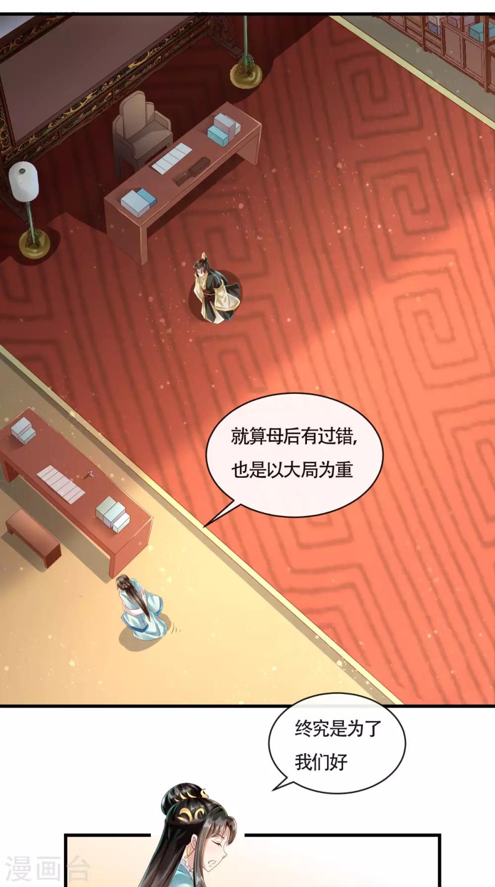 第14话 请背好你的黑锅33