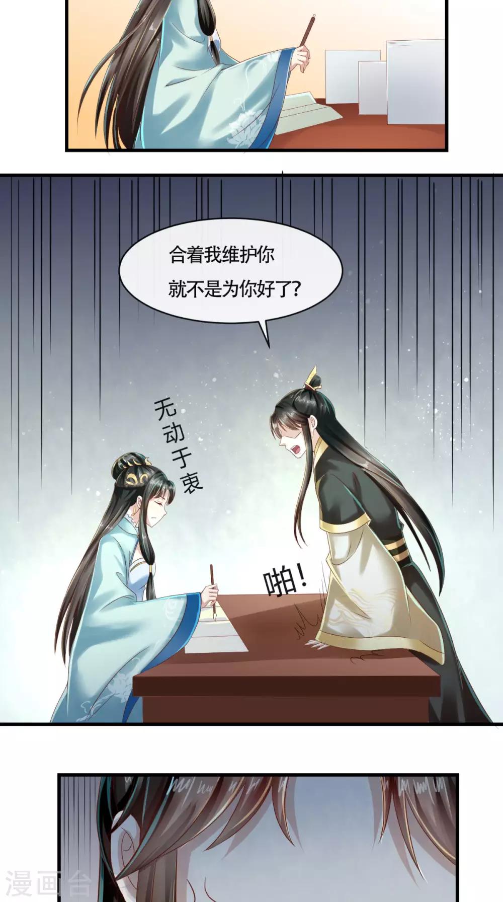 第14话 请背好你的黑锅34