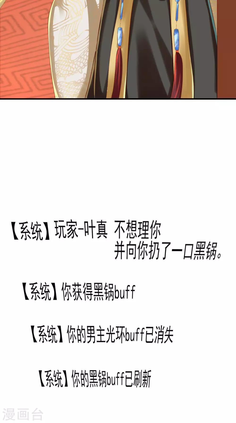 第14话 请背好你的黑锅36