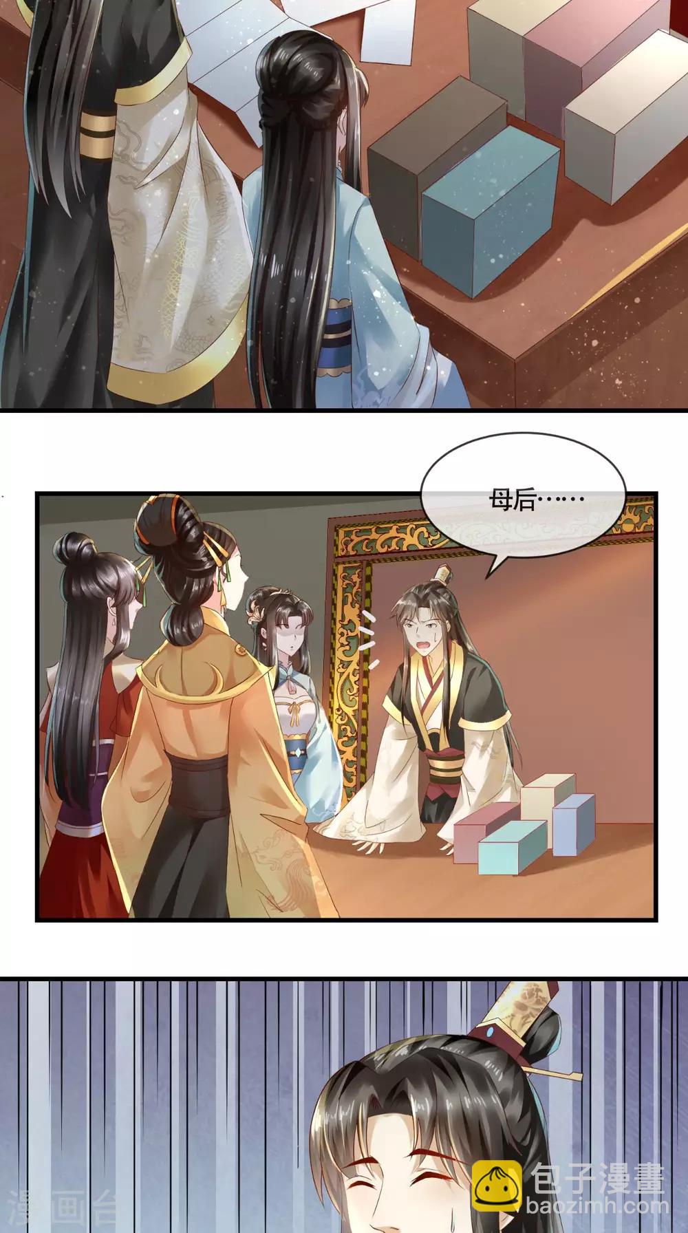 第14话 请背好你的黑锅4