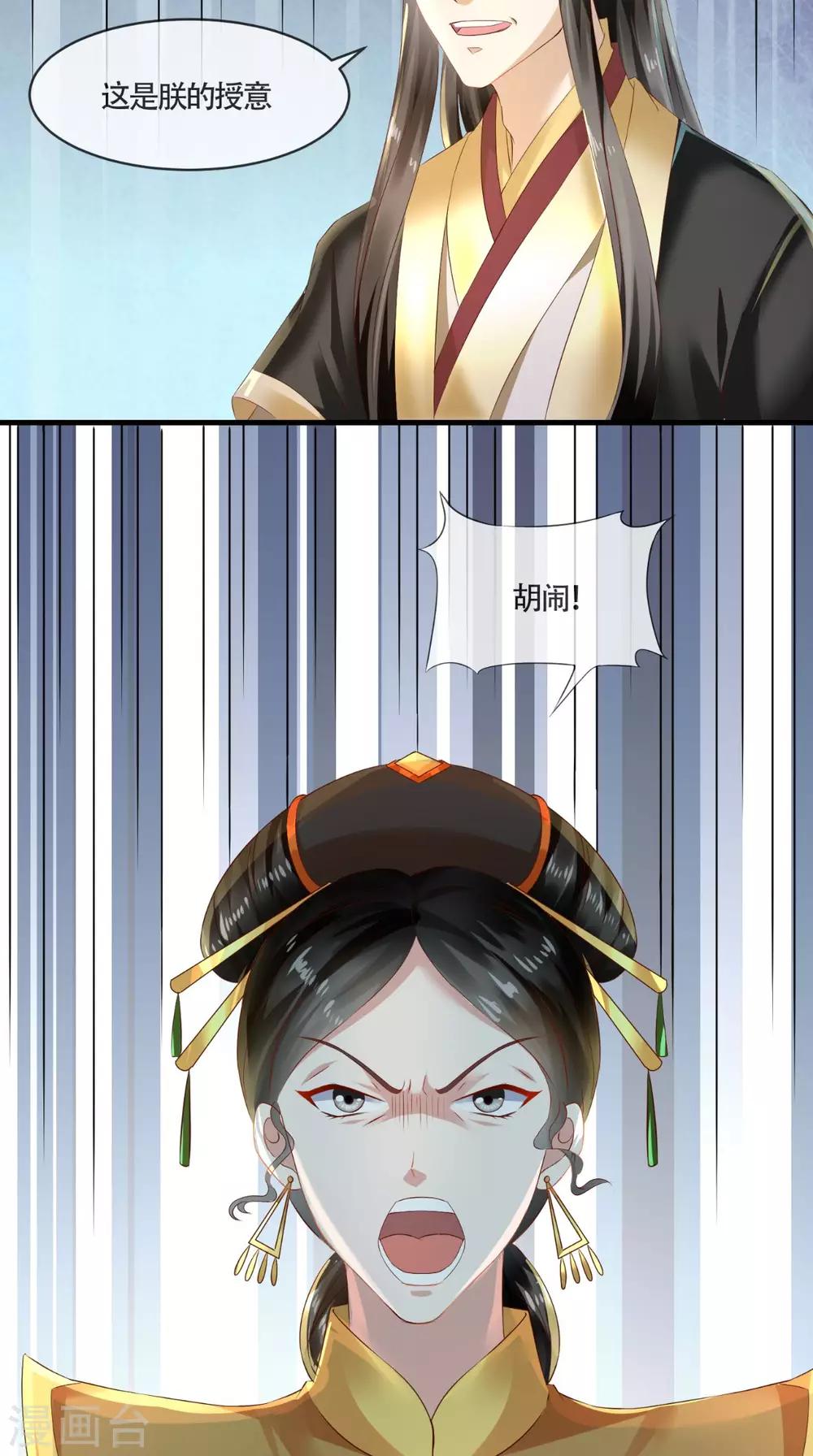 第14话 请背好你的黑锅5
