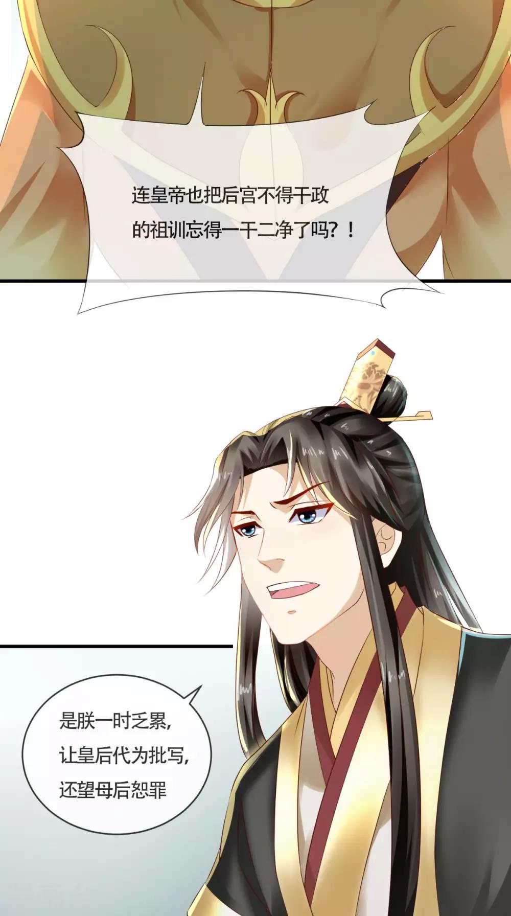 第14话 请背好你的黑锅6