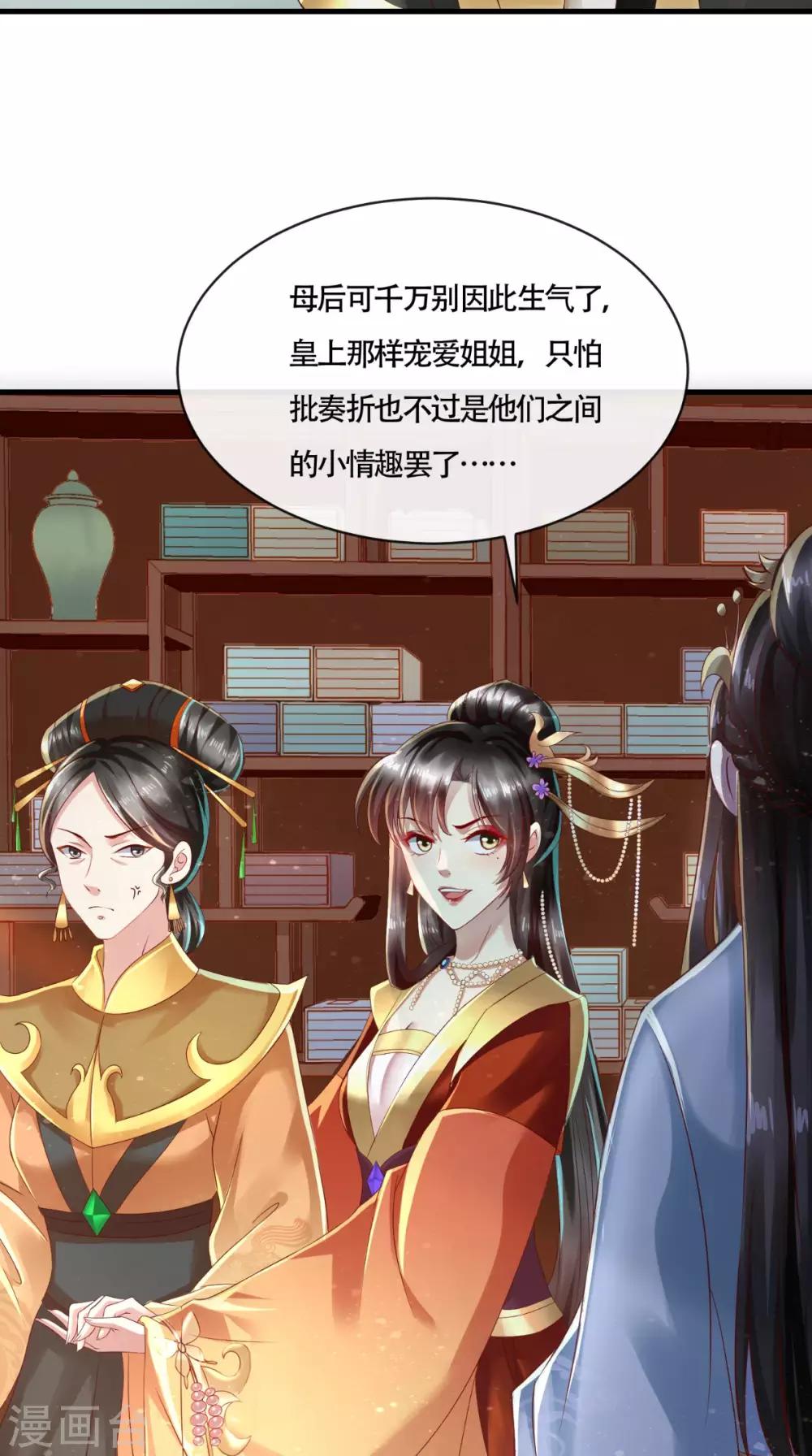 第14话 请背好你的黑锅7