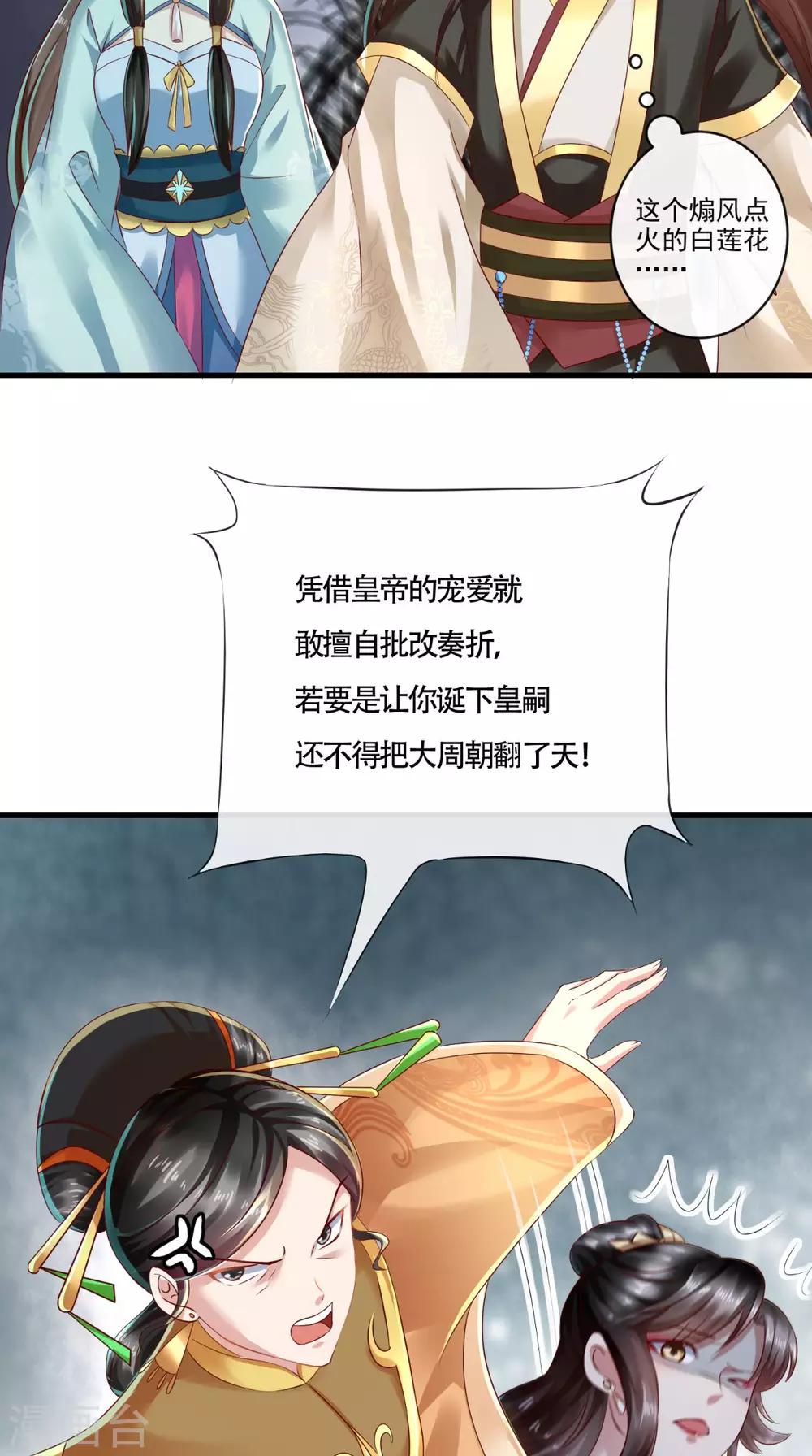 第14话 请背好你的黑锅9