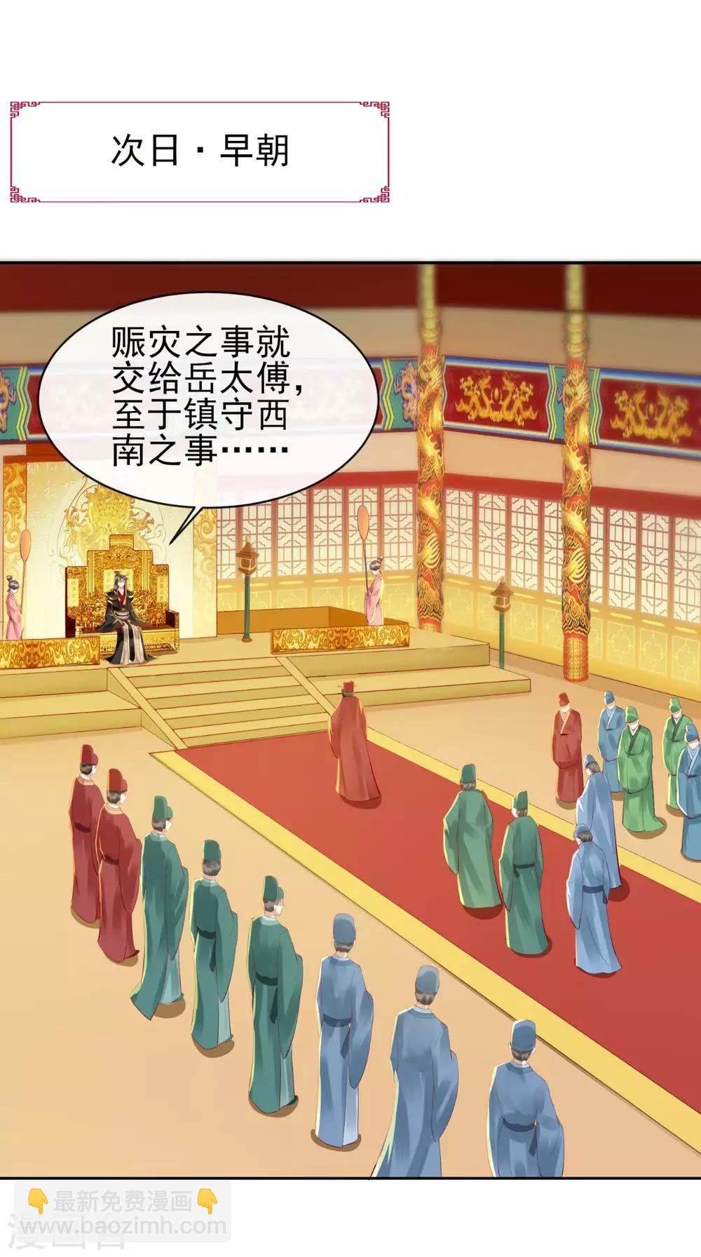 第15话 丽嫔找茬1