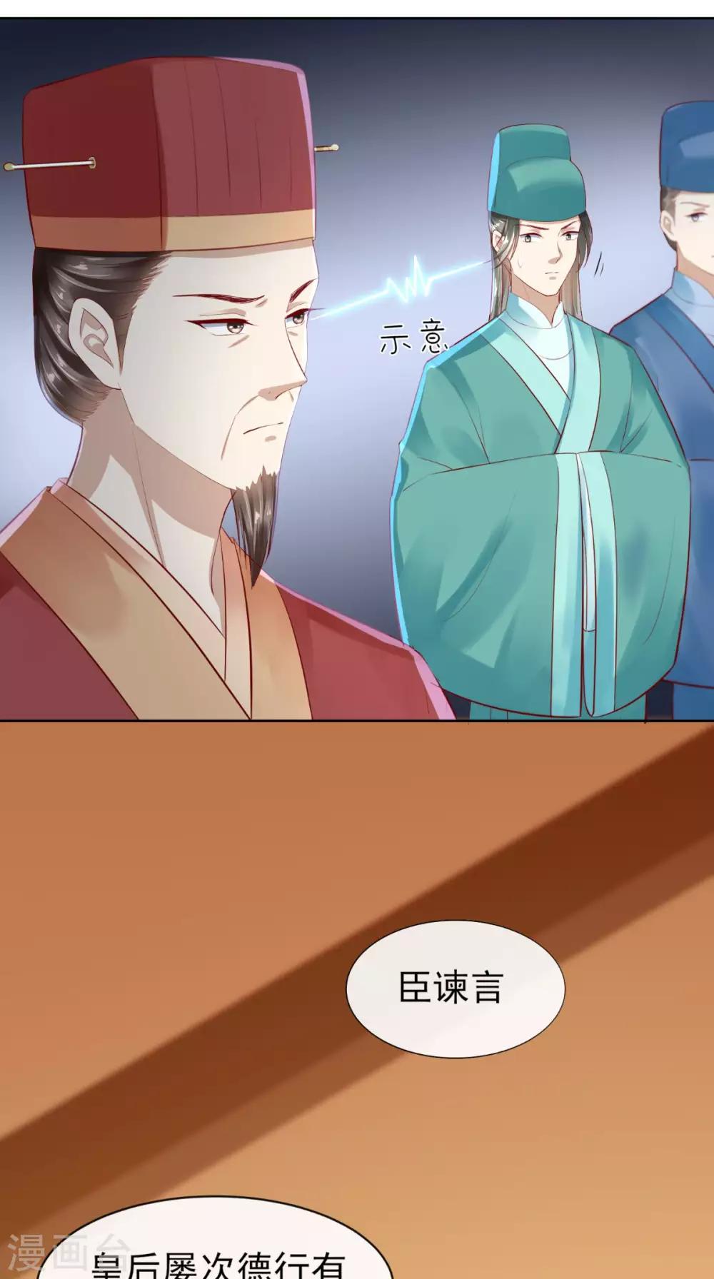 第15话 丽嫔找茬10