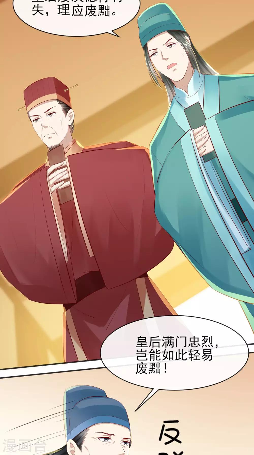 第15话 丽嫔找茬11