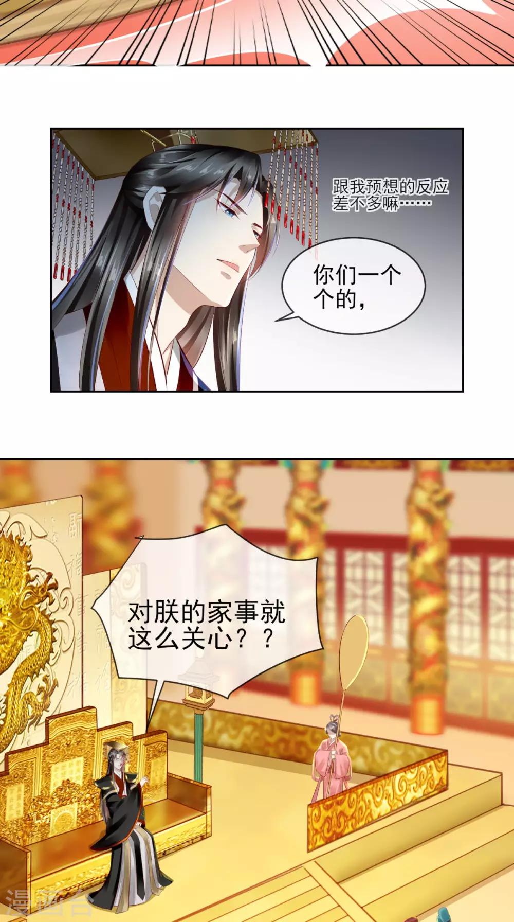 第15话 丽嫔找茬13