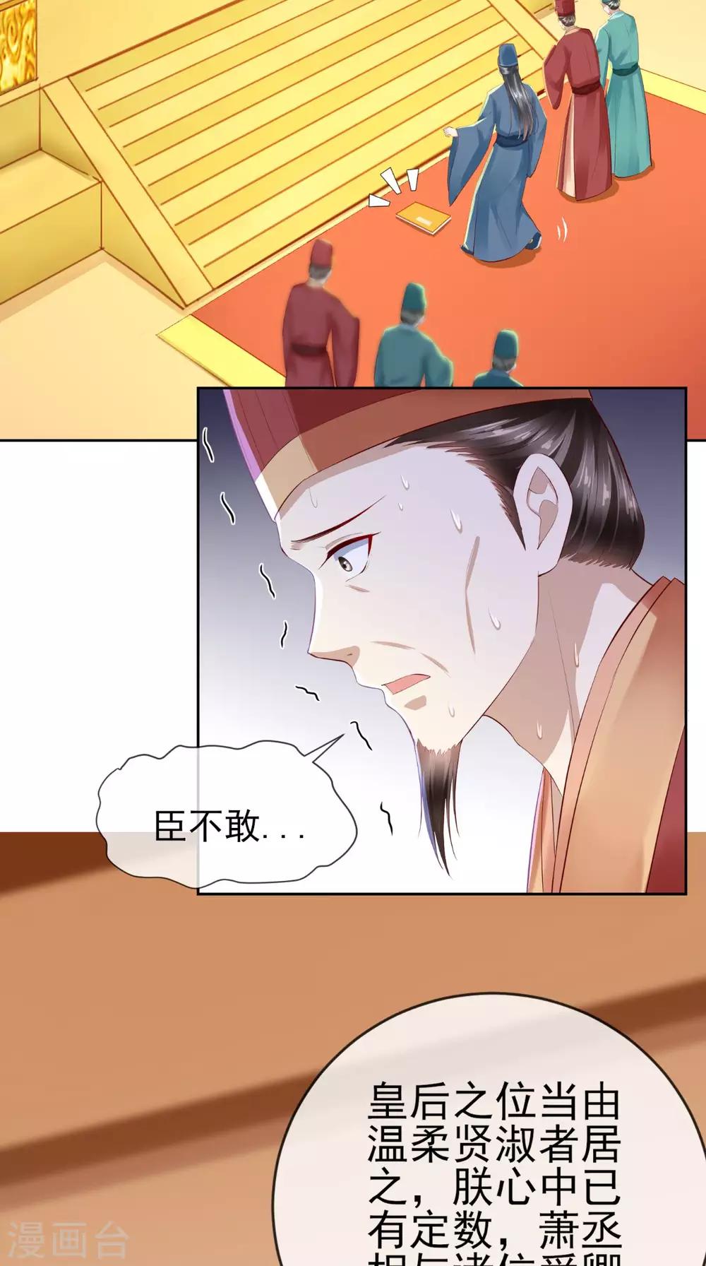 第15话 丽嫔找茬14