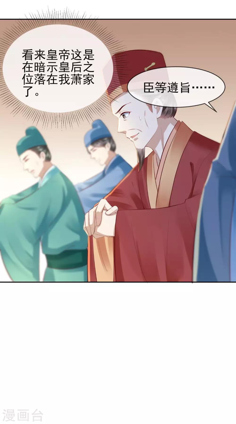 第15话 丽嫔找茬16