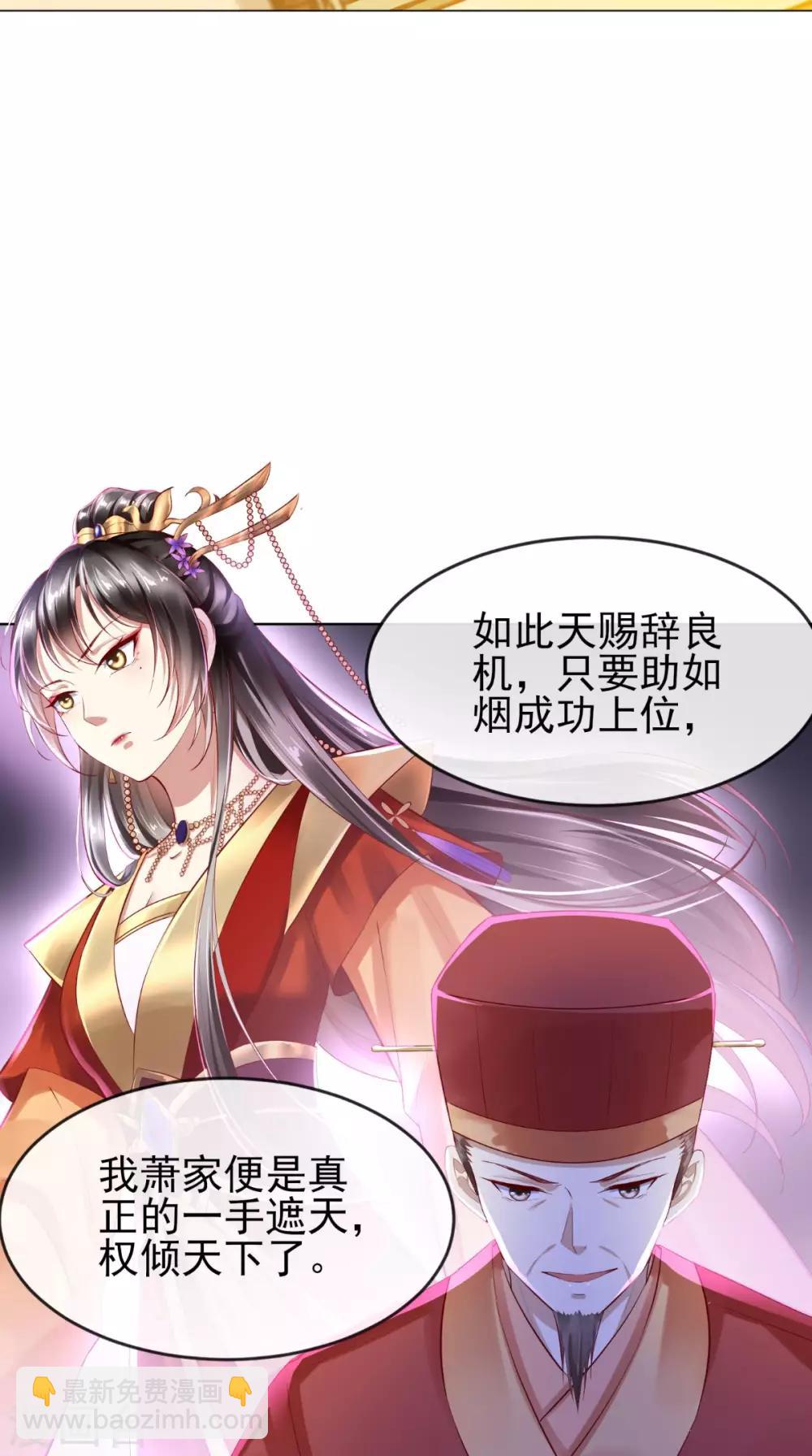 第15话 丽嫔找茬18