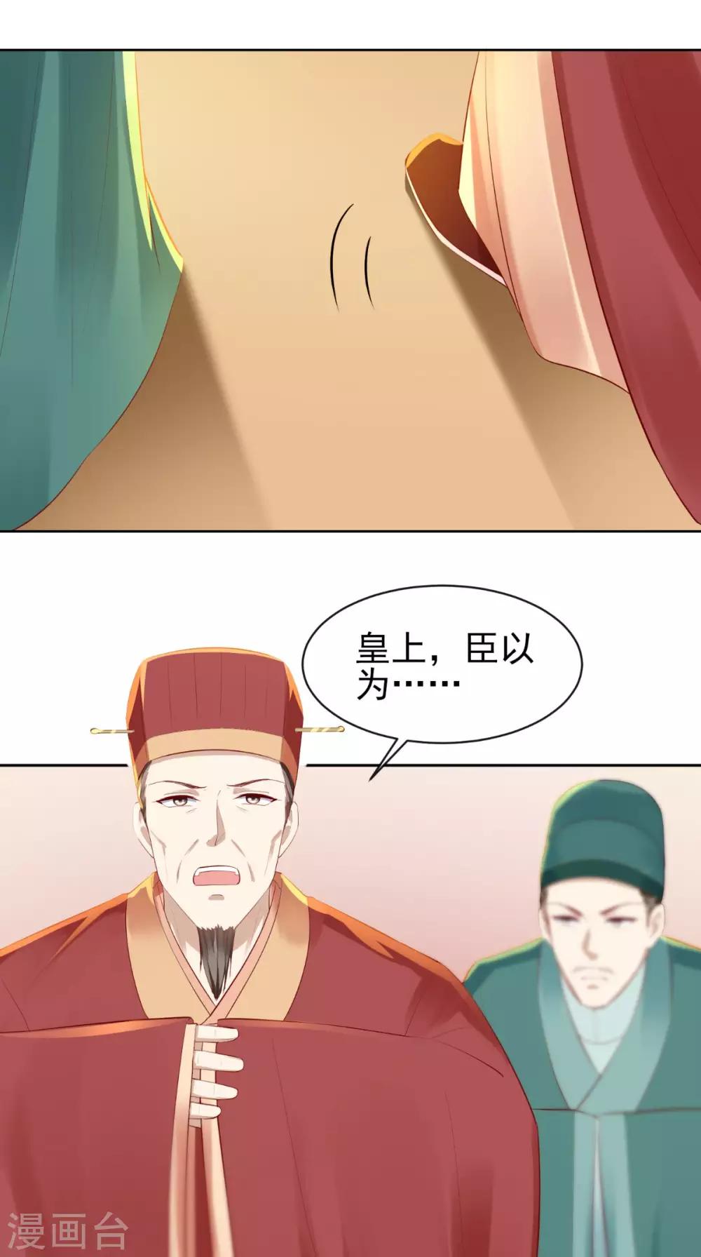 第15话 丽嫔找茬2