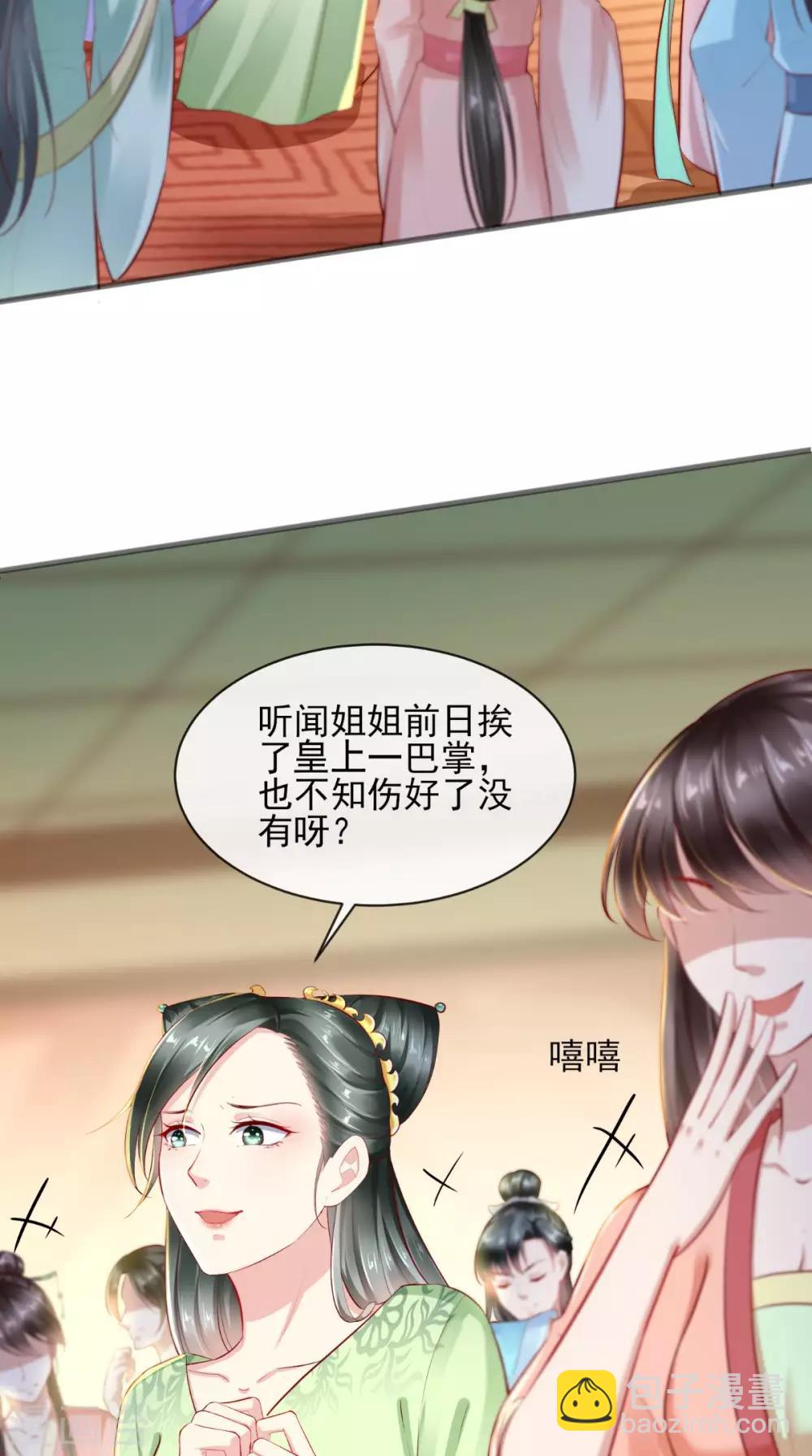 第15话 丽嫔找茬24