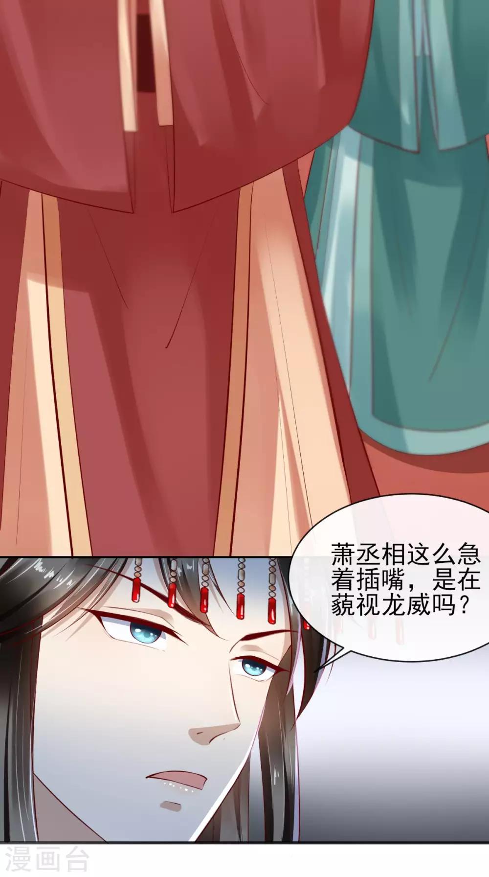 第15话 丽嫔找茬3