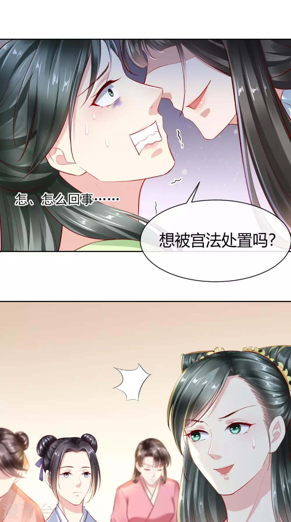 第15话 丽嫔找茬31